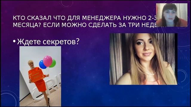 Менеджер за один каталог? Ксения Губанова смотреть онлайн