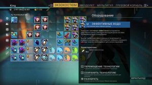 Как правильно улучшить экзокостюм в No Man's Sky 2024 Гайд! Обновление АДРИФТ!