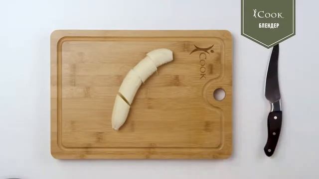 Смузи «Бодрое утро» iCook™ Блендер смотреть онлайн