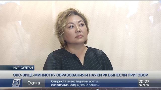 Выпуск новостей 20:00 от 10.07.2019 смотреть онлайн