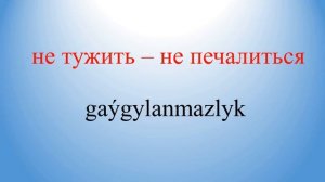 Rusça Türkmençe sözlük 2 / Русско Туркменский словарь 2