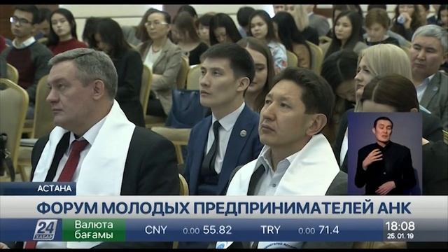 На Форуме молодых предпринимателей АНК дан старт добрым делам смотреть онлайн