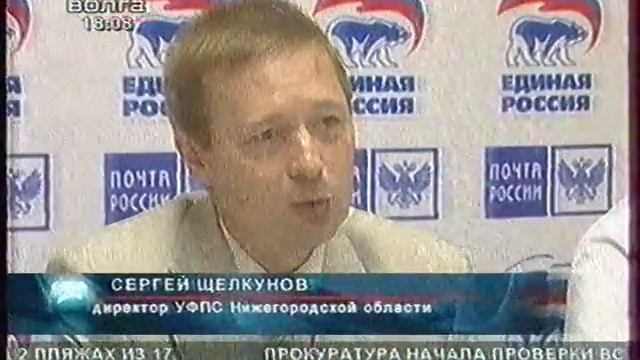 13 июля 2010 год смотреть онлайн