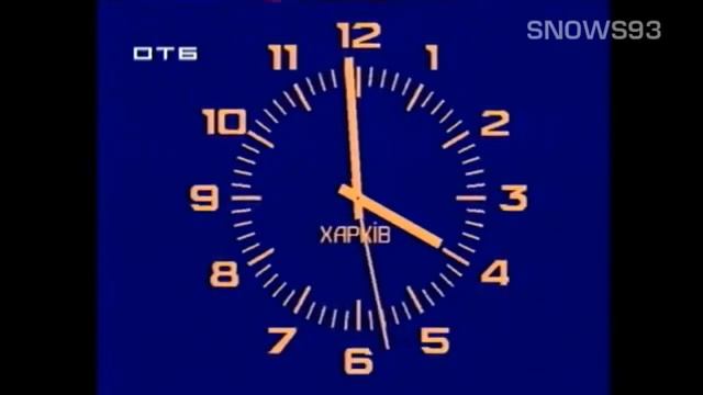 Часы UA: Харьков (ОТБ) (Харьков) (2013 года) смотреть онлайн