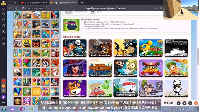 Запись экрана 2 от 18 октября смотреть онлайн