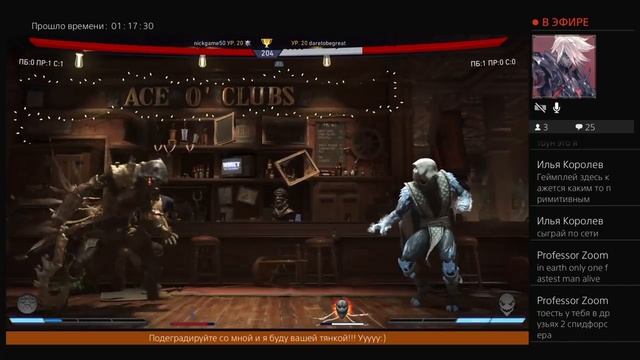 Injustice 2: бомбим в рейтинге смотреть онлайн