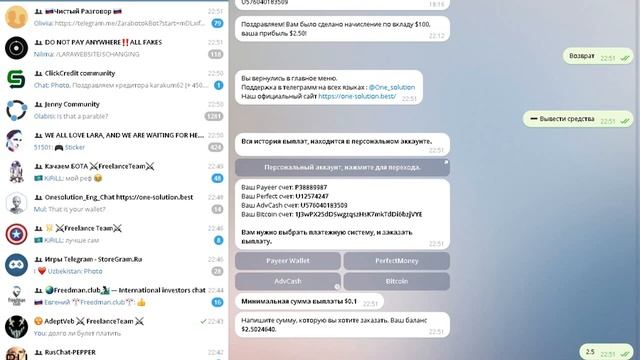 Скам проект: солюшн выплатка 2016 11 03 22 50 27 464 смотреть онлайн