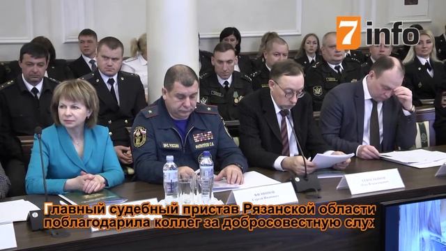 В Рязани подвели итоги работы регионального УФССП России за год смотреть онлайн