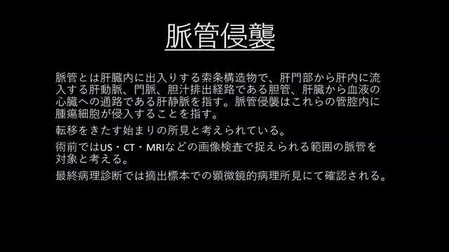 【長野赤十字病院がん治療センター オンライン講座】肝癌診療ガイドライン смотреть онлайн