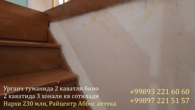 3 хонали квартира сотилади, Райцентр Аббос аптека Урганч тумани смотреть онлайн