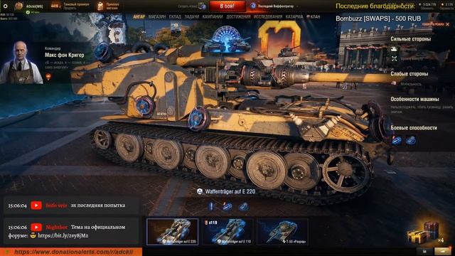 Охота на Waffenträger auf E 220 - часть 7 | World of Tanks смотреть онлайн