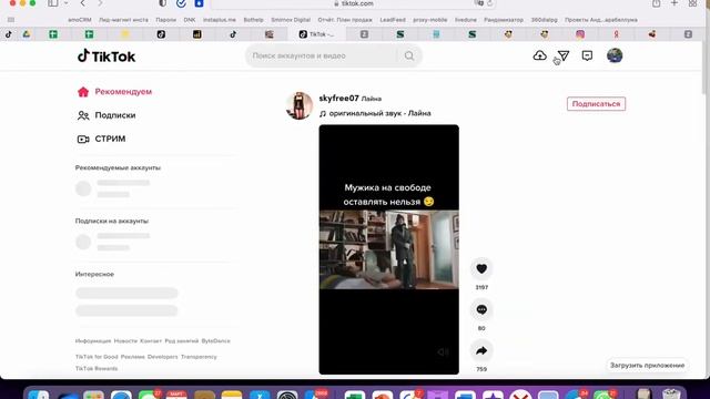 Как обойти блокировку TikTok в России. смотреть онлайн