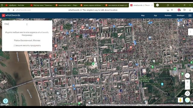 Навигация в What3Words смотреть онлайн
