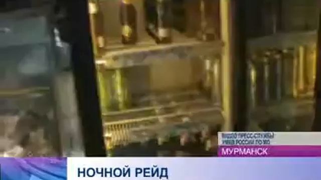 В Мурманске продолжается оперативно профилактическая операция «Алкоголь» смотреть онлайн