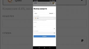 Как вывести деньги с Фанпей.