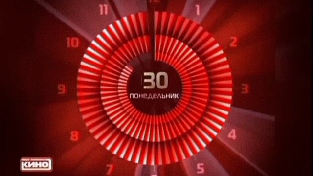 Часы 23:59:45 - 23:59:59 (Наше любимое кино, 30.09.2013) смотреть онлайн