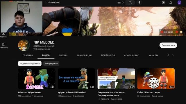 Мини обзор канала NIK MEDOED смотреть онлайн