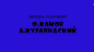 Ну, погоди! 17 Выпуск