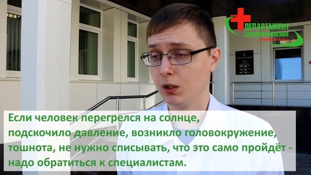 Евгений Галлиардт: о влиянии жары на пожилых людей смотреть онлайн