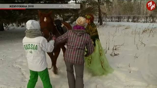 Время местное Эфир: 25-01-2018 - «Жемчужина 2018» смотреть онлайн