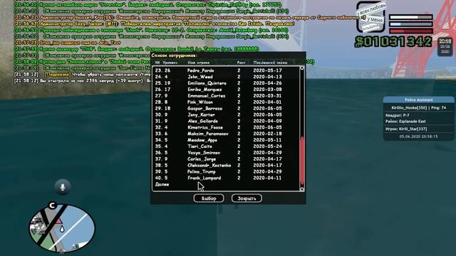 gta sa 2020 06 05 21 58 10 62 смотреть онлайн