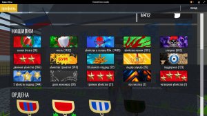 Гайд на все нашивки блока боевого онлайн