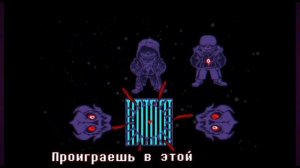 песня андертейл *трое убийц*