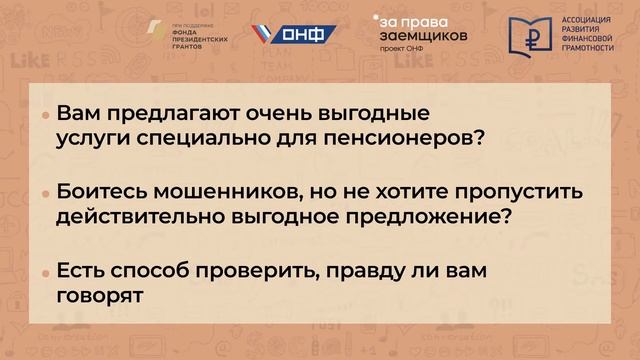 3 Телефонные и другие мошенники МФЦ смотреть онлайн