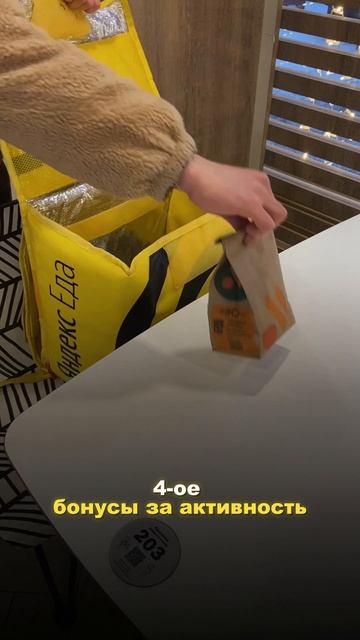 5 причин попробовать себя в Яндекс Еде смотреть онлайн