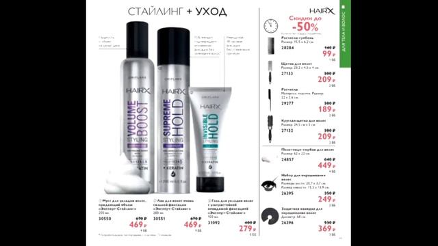 Каталог oriflame 1 2018(1) смотреть онлайн