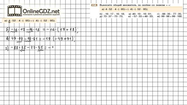 Задание №358 - Математика 6 класс (Никольский С.М., Потапов М.К.)