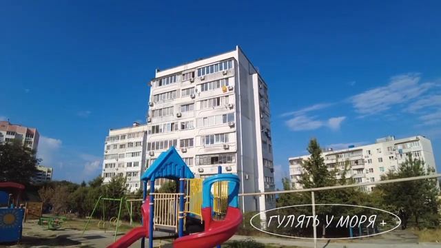 #ДИВНОМОРСКОЕ🌞  УЛИЦА ГОРНАЯ‼️👍 #дивноморск #море #черноеморе