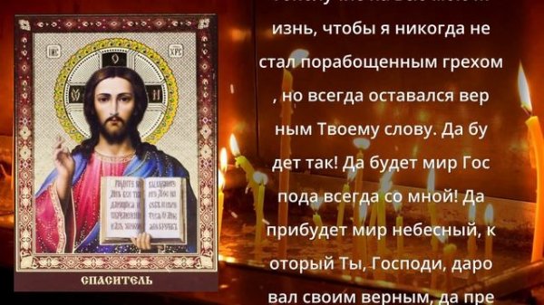 ❤️❤️Очень сильная уникальная молитва Господу слушать🙏🙏