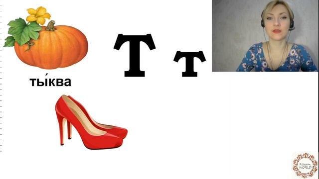 #1 Learn The Russian Alphabet // Russian Letters // Consonants And Vowels Of The Russian Language