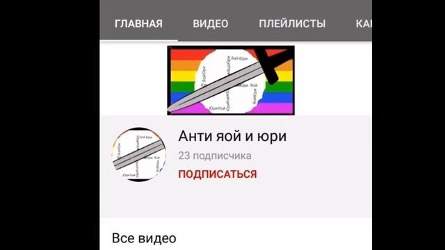 ДАВАЙТЕ ОСТАНОВИМ ЕГО!РАСПРОСТРАНЯЙТЕ ЭТО ВИДЕО! смотреть онлайн