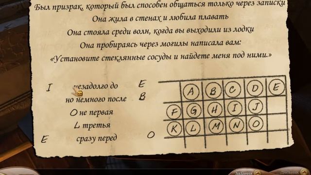 Полное прохождение игры Нэнси Дрю. Призрак поместья Торнтон Часть 11 смотреть онлайн