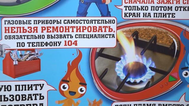 Безопасность при пользовании газовыми плитами. Электробезопасность на рыбалке. Подробности 31.05.24 смотреть онлайн