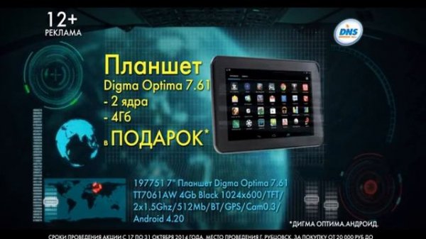 720x576 Space new sound