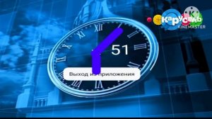 Карусель часы весна 2013