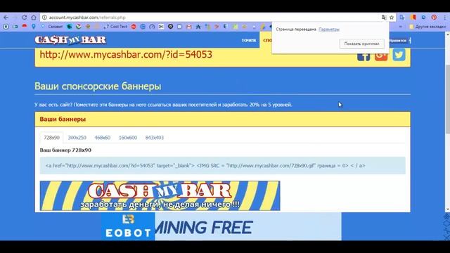 MyCashBar mycashbar com заработок без вложений на автомате пассивный доход смотреть онлайн