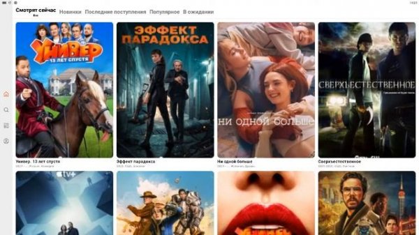 Бесплатный онлайн-кинотеатр HD rezka для просмотра фильмов и сериалов.