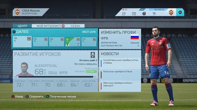 EA SPORTS[TM]: FIFA 16 КАРЬЕРА ЗА ИГРОКА - ЧАСТЬ #2 смотреть онлайн