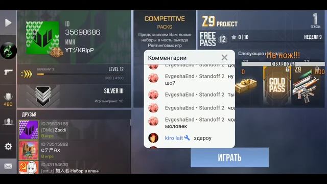 Стрим Standoff 2: Играю с Подписчиками. Донат👇👇 смотреть онлайн