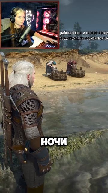 Разговор женщин - Ведьмак 3#shorts #ведьмак #witcher #thewitcher #прохождение #stream #игра #стри смотреть онлайн