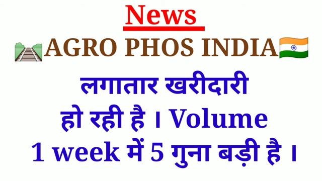 🛤️Agro Phos india 🇮🇳 short term share with Target 🎯 Intraday Share📊 Buy Now @Tara Stock #tarastock смотреть онлайн
