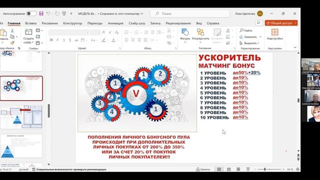 Как в компании БЮТИЛАЙФ BUTILIFE выйти на 500 000 рублей за первый месяц работы! смотреть онлайн