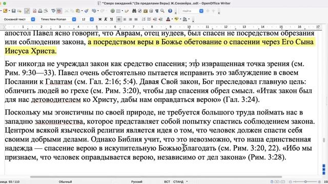 103. Сверх ожиданий. "Закон и благодать.Трудности при сравнении закона и благодати". смотреть онлайн