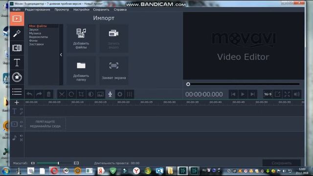 как монтажирывать смотреть онлайн