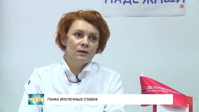 Гонка ипотечных ставок смотреть онлайн