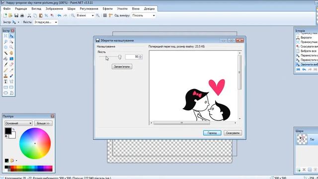 Paint.net. Урок 1 - Як вирізати об'єкт із фотографії або картинки смотреть онлайн